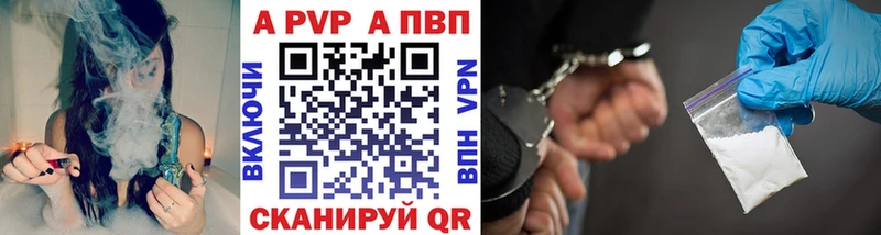 Купить закладки  Заинск  APVP СК 