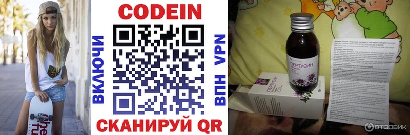 Купить  Заинск  Кодеиновый сироп Lean напиток Lean (лин) 