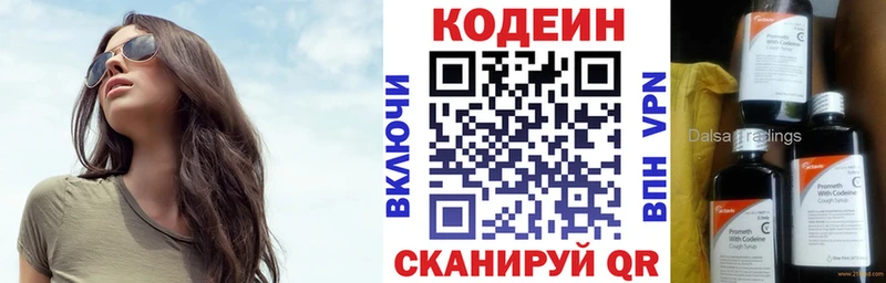 Кодеиновый сироп Lean Purple Drank Заинск