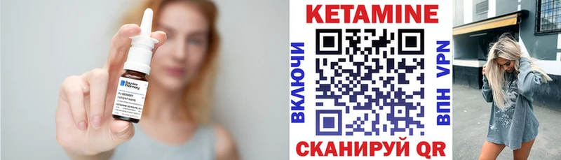 КЕТАМИН VHQ  Купить где  Заинск 