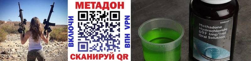 Купить где  Заинск  МЕТАДОН кристалл 